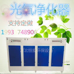 恒愛環(huán)保設備 型號規(guī)格齊全、價格合理、誠信經(jīng)營，專注燃燒廢氣處理